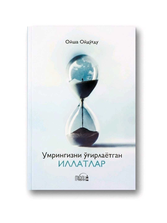 Umringizni o'g'irlayotgan illatlar, Oysha Oydo'g'du, 176 bet, yumshoq muqova - 