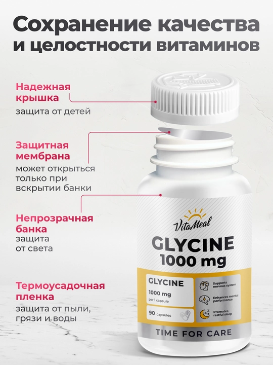 Glitsin, VitaMeal, 1000 mg, 90 kapsula