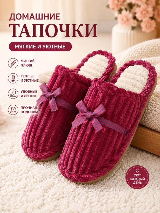Женские домашние тапочки маломерка мягкие и теплые, с закрытым носом и бантиком - 