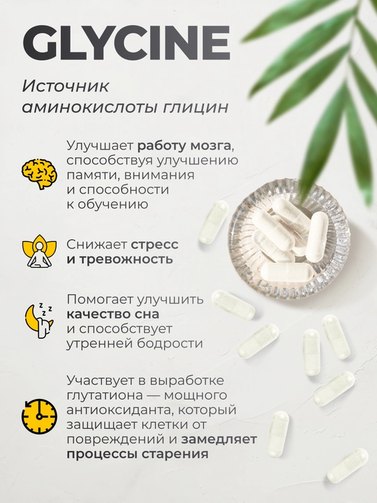 Glitsin, VitaMeal, 1000 mg, 90 kapsula