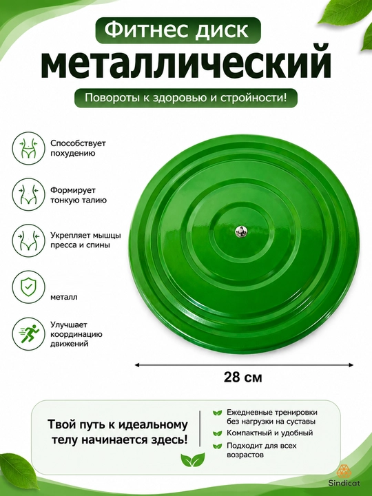 Фитнес-диск для скручивания, 28 см, твист-диск для упражнений на талию и пресс