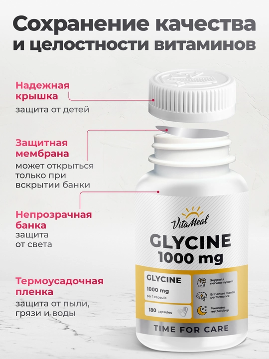 Glitsin, VitaMeal, 1000 mg, 90 kapsula