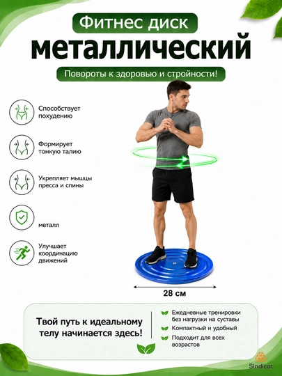 Фитнес-диск для скручивания, 28 см, твист-диск для упражнений на талию и пресс - 