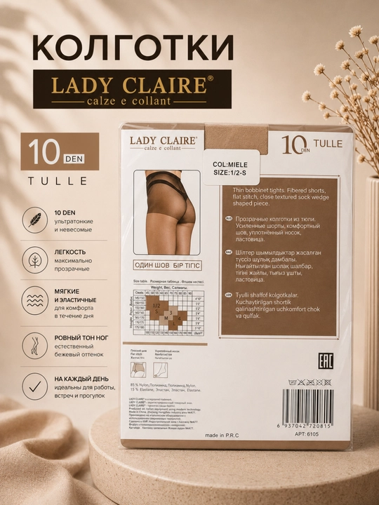 Lady Claire Tulle 10 DEN ayollar kapron kolgotkasi