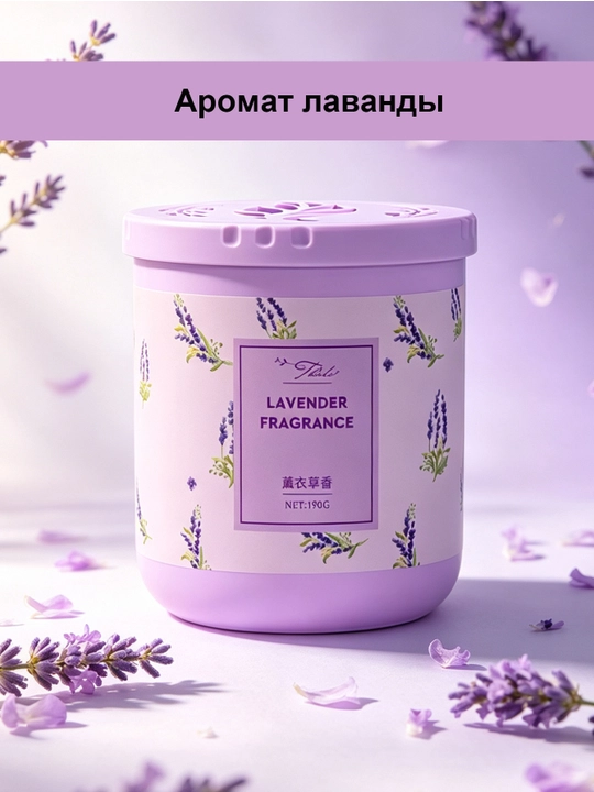 Barqaror gul ifori yoqimsiz hidlarni yo‘qotadi, xonalar va avtomobillar uchun mos keladi - 