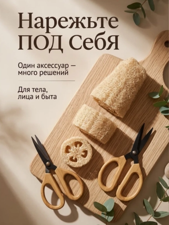Мочалка для душа, губка для тела из люфы, натуральная