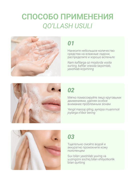 DR.PLINUS Z aknega qarshi yuvinish uchun tozalovchi ko‘pik Acne Cleanser, 150 ml