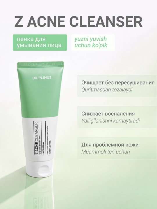DR.PLINUS Z aknega qarshi yuvinish uchun tozalovchi ko‘pik Acne Cleanser, 150 ml - 