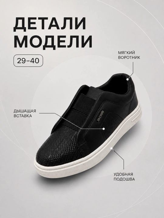 Чёрные кроссовки-слипоны для детей и подростков без шнурков, размеры 29–40