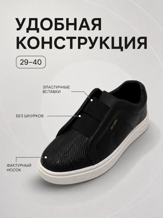 Чёрные кроссовки-слипоны для детей и подростков без шнурков, размеры 29–40