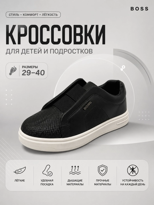 Чёрные кроссовки-слипоны для детей и подростков без шнурков, размеры 29–40