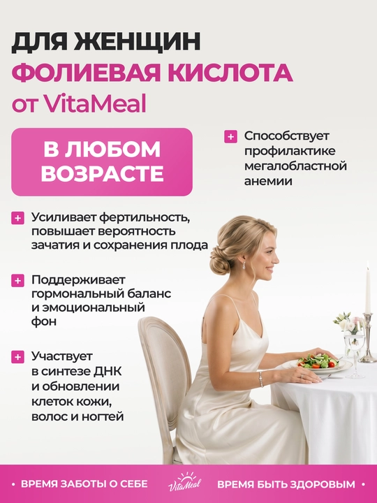 Foliy kislotasi, VitaMeal, 600 mg, 90 kapsula