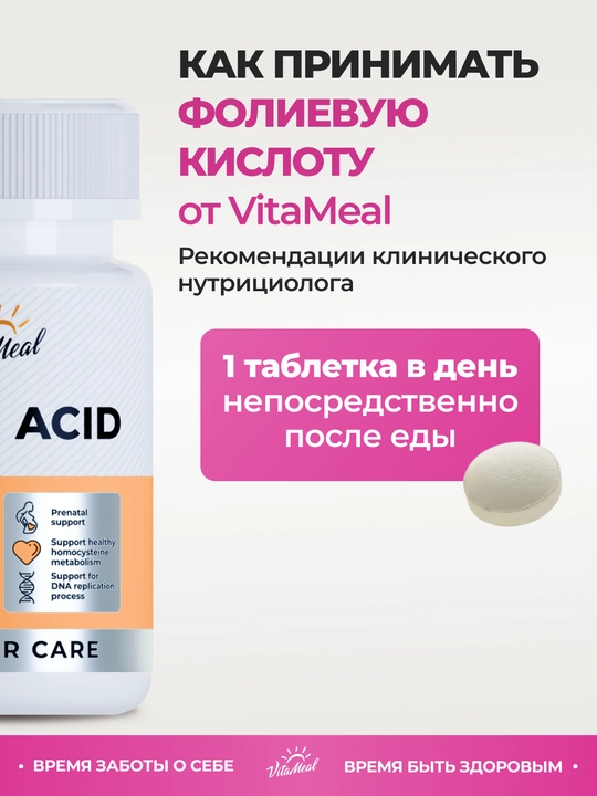 Foliy kislotasi, VitaMeal, 600 mg, 90 kapsula