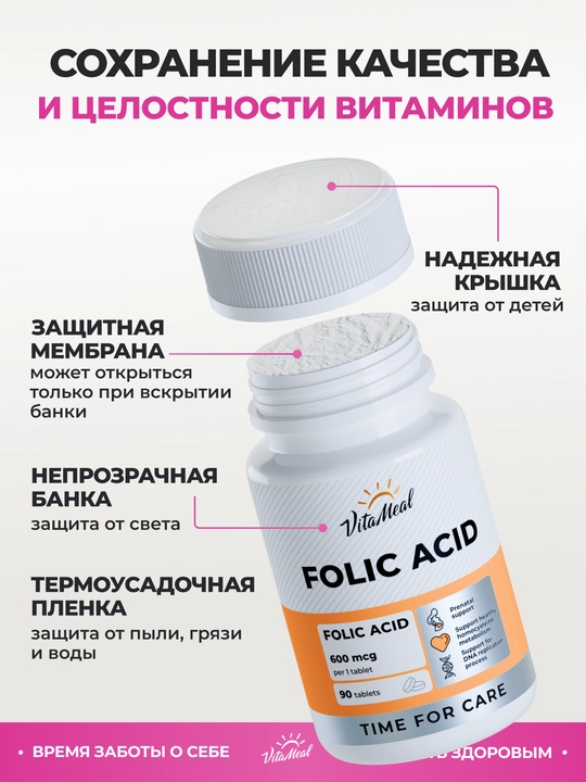 Foliy kislotasi, VitaMeal, 600 mg, 90 kapsula