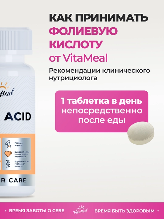 Foliy kislotasi, VitaMeal, 600 mg, 90 kapsula