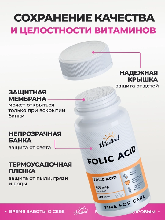 Foliy kislotasi, VitaMeal, 600 mg, 90 kapsula