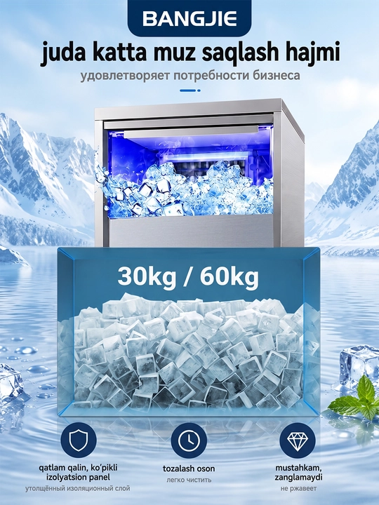 Льдогенератор, Профессиональный 30 / 60 кг в сутки, льда для коктейлей