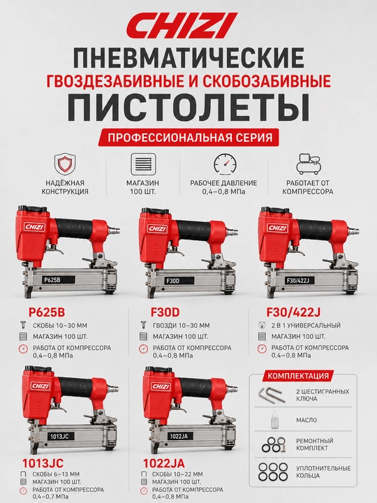 CHIZI(qizil) professional pnevmatik pistoleti — P625B, F30D, F30/422J, 1013JC, 1022JA - 