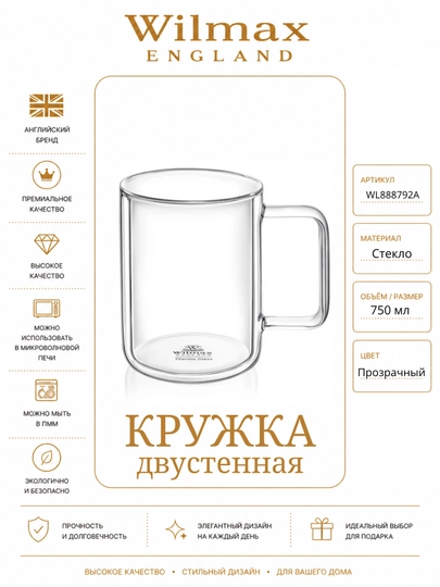 Ikki devorli krujka 750 ml WL‐888792/A - 