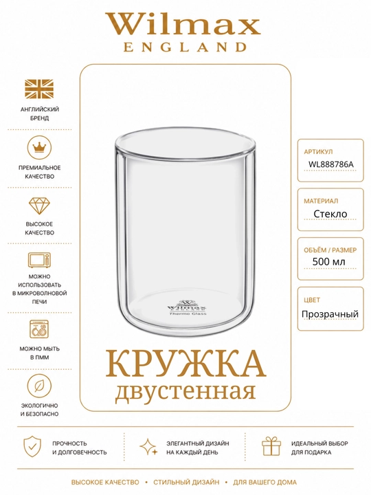 Ikki devorli stakan 500 ml WL‐888786/A - 