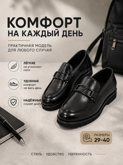 Классические лоферы для детей и подростков, школьные туфли, размеры 29–40 - 