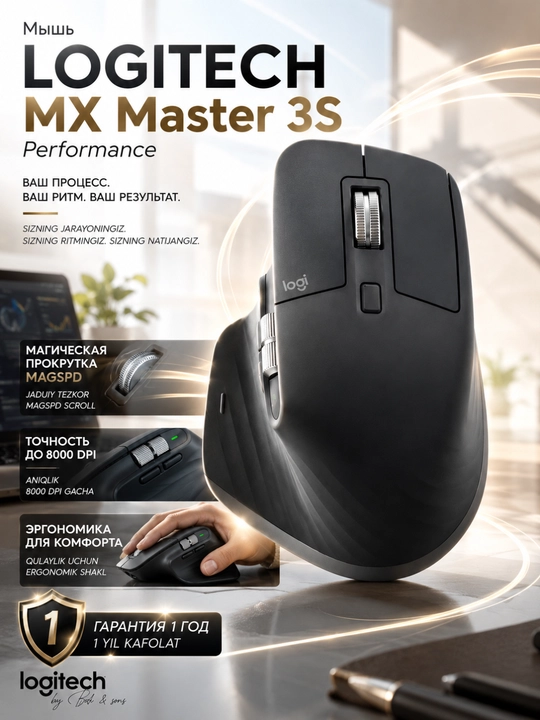 Мышка беспроводная Logitech MX Master 3S, 8000 DPI, Bluetooth, 141 г - 
