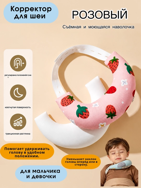 Ортопедическая подушка для младенцев – подушка для сна с боковой поддержкой - 