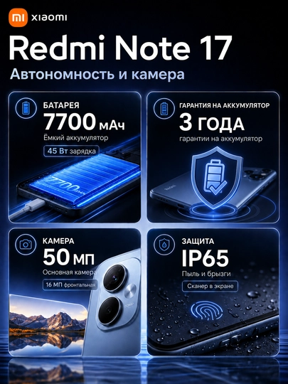 Xiaomi Redmi Note 17 4G smartfoni, 8/256 GB, 7700 mAh, 45 Vt, 6.99″ 120 Hz