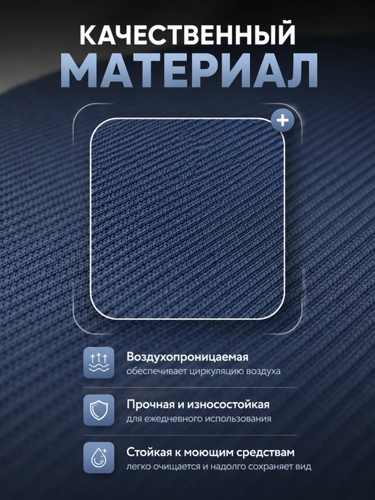 Универсальные накидки, материал-вельвет, с боковой поддержкой