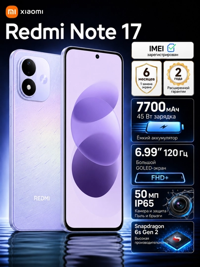 Xiaomi Redmi Note 17 4G smartfoni, 8/256 GB, 7700 mAh, 45 Vt, 6.99″ 120 Hz - 