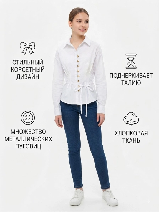 Белая блузка, блузка, блузка-корсаж, белая блузка для девочек - 