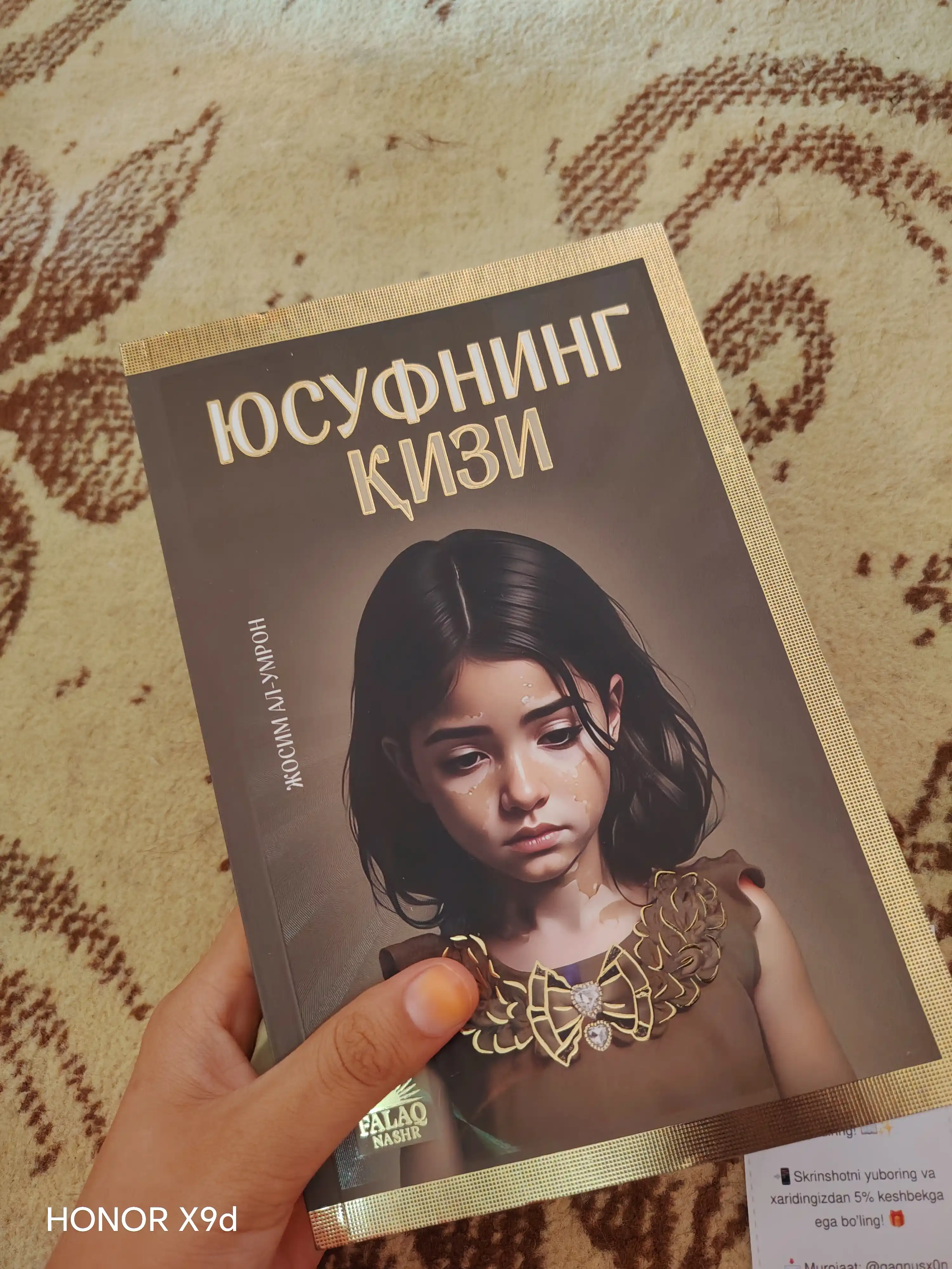 Юсуфнинг қизи