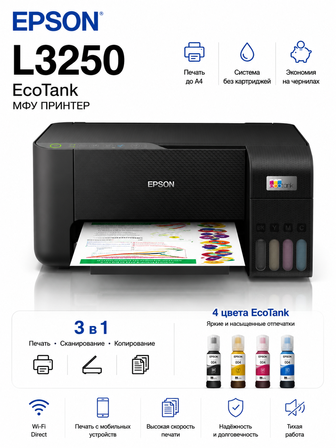 Epson L3250 MFP A4 rangli printer, skaner, kopir, WiFi, 4 rang, 5760×1440 dpi - 