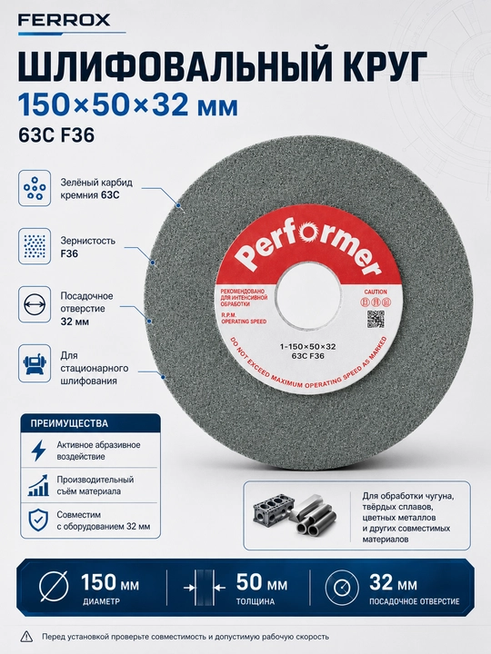 150×50×32 mm 63C F36 silliqlash doirasi, yashil kremniy karbidi - 