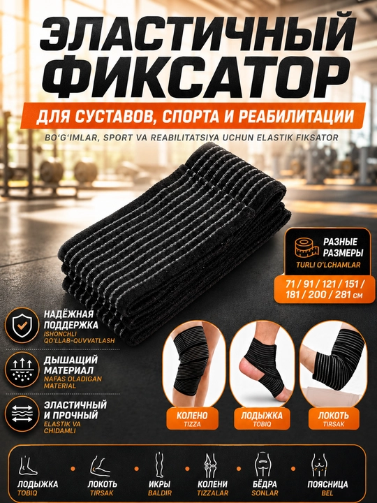 Bo‘g‘imlar uchun elastik bint, fiksator, sport va reabilitatsiya uchun universal bandaj - 