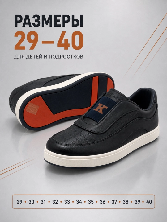Чёрные кроссовки-слипоны для детей и подростков без шнурков, размеры 29–40