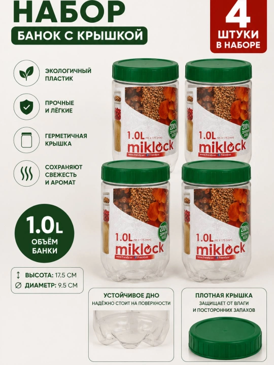Yorma va dukkaklilarni saqlash uchun 1 litrli plastik idishlar to‘plami, 4 va 6 dona - 