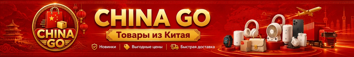 CHINA GO