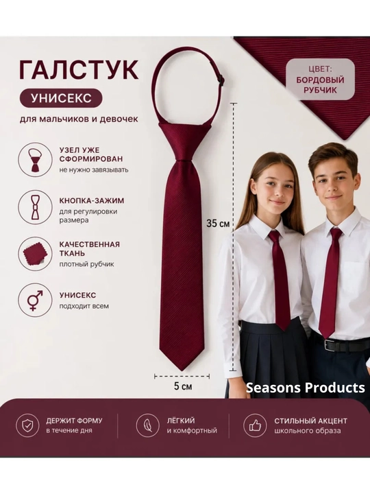 Maktab galstugi, o‘quvchilar va talabalar uchun uniseks klassik galstuk, maktab formasi