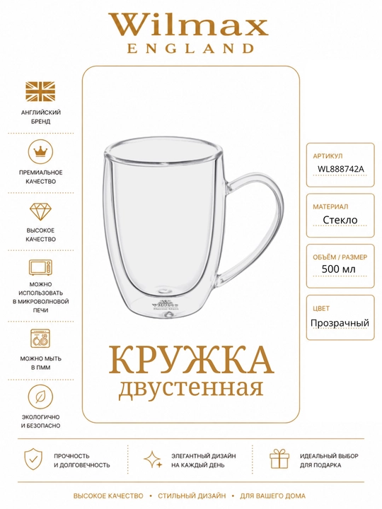 Ikki devorli krujka 500 ml WL‐888742/A - 