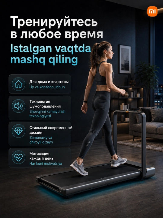 Беговая дорожка xiaomi KingSmith WalkingPad K20S, 16 км/ч до 120 кг