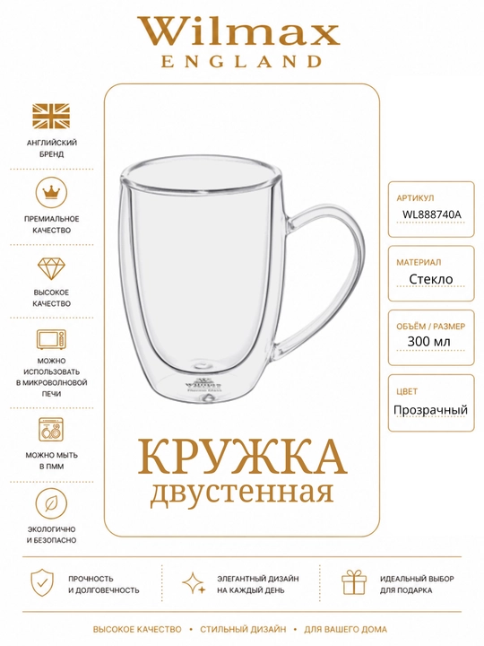 Ikki devorli krujka 300 ml WL‐888740/A - 