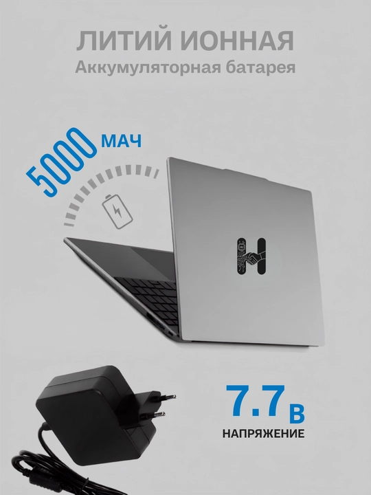 Ноутбук HELPER для бухгалтеров, учителей и студентов (Готов к работе)