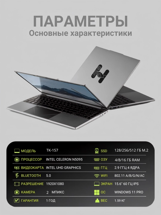 Ноутбук HELPER для бухгалтеров, учителей и студентов (Готов к работе)