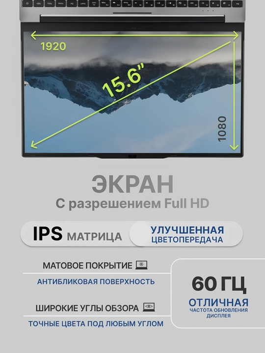Ноутбук HELPER для бухгалтеров, учителей и студентов (Готов к работе)