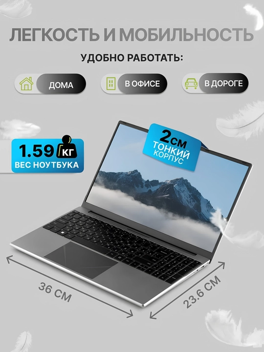 Ноутбук HELPER для бухгалтеров, учителей и студентов (Готов к работе)