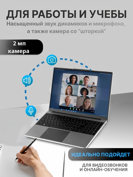Ноутбук HELPER для бухгалтеров, учителей и студентов (Готов к работе)