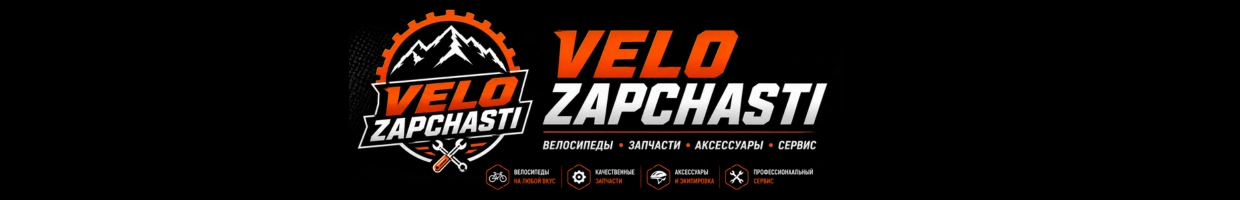 VELO ZAPCHASTI