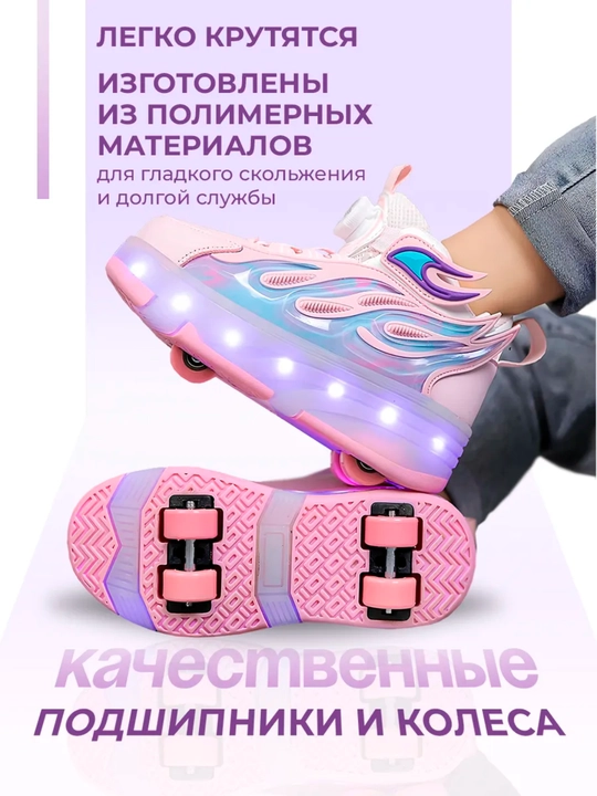 Bolalar yaltiroq rolikli krossovkalari, g‘ildirakli krossovka, yoritgichli krossovka
