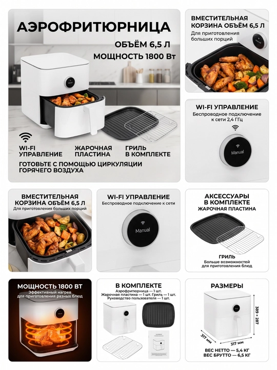 Xiaomi Air Fryer 6L. 6.5L. 6.5L Smart. 7L. 10L. 12L Smart